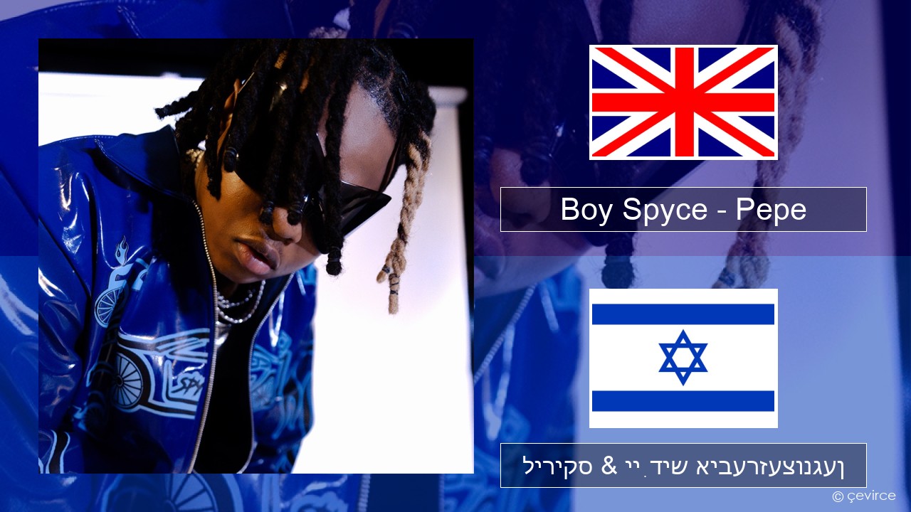 Boy Spyce – Pepe ענגליש ליריקס & ייִדיש איבערזעצונגען