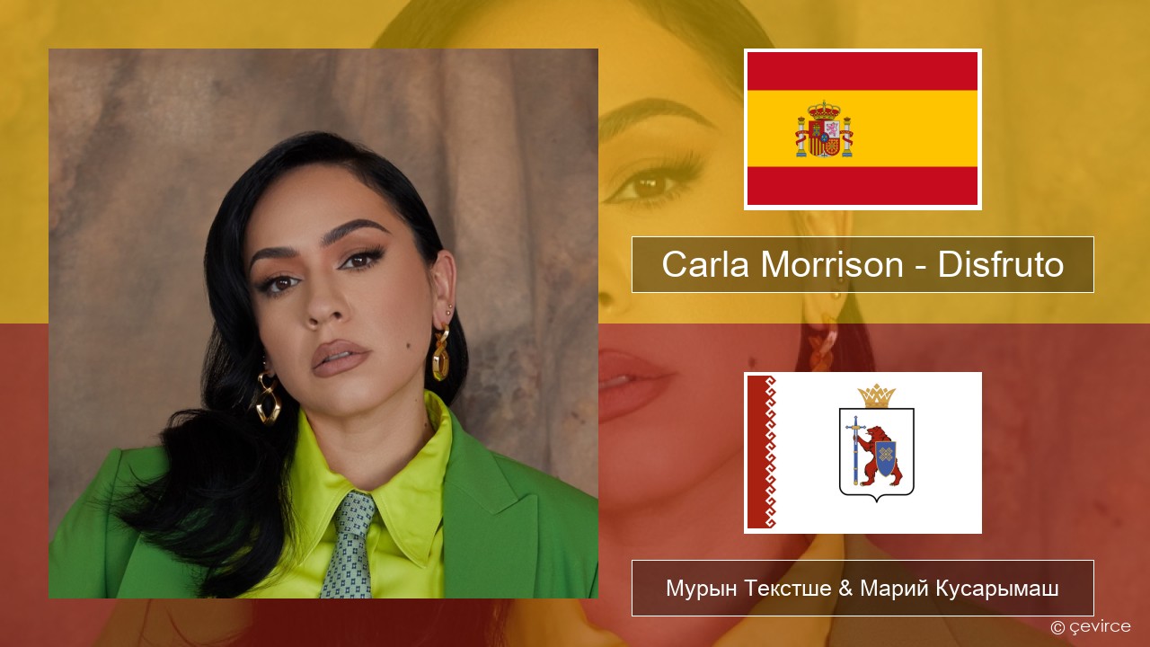 Carla Morrison – Disfruto Испан Мурын Текстше & Марий Кусарымаш