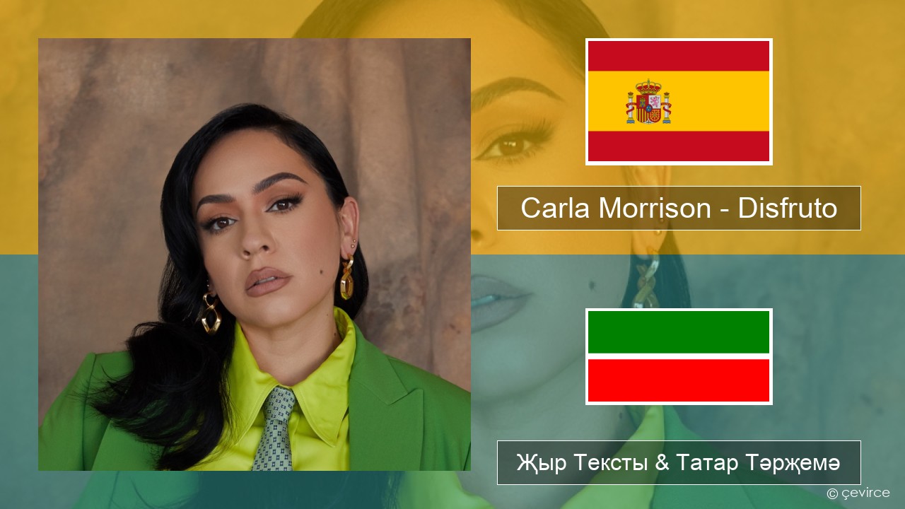 Carla Morrison – Disfruto Испан Җыр Тексты & Татар Тәрҗемә