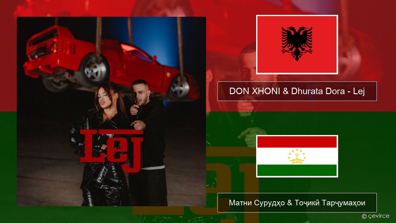 DON XHONI & Dhurata Dora – Lej Албанский Матни Сурудҳо & Тоҷикӣ Тарҷумаҳои