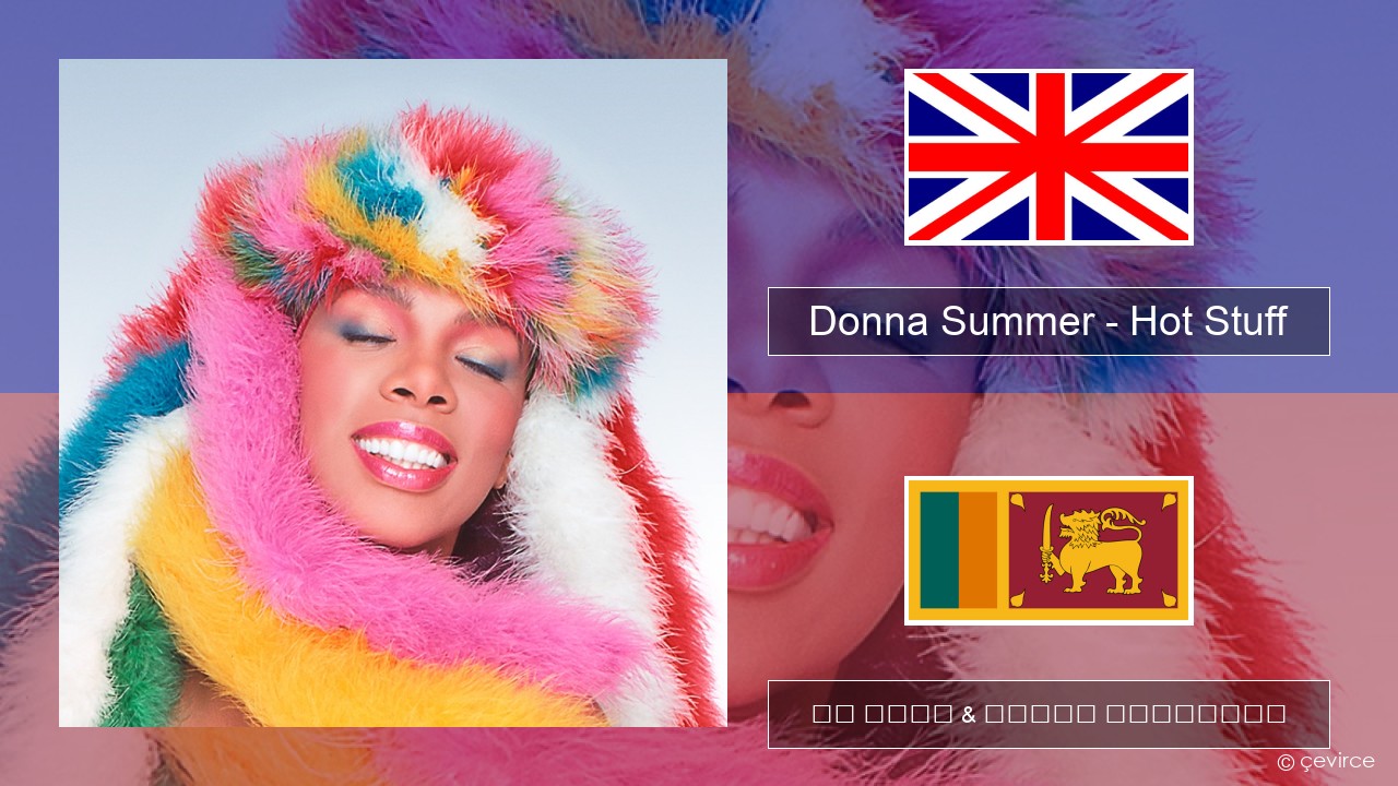 Donna Summer – Hot Stuff ඉංග්රීසි පද රචනය & සිංහල පරිවර්තන