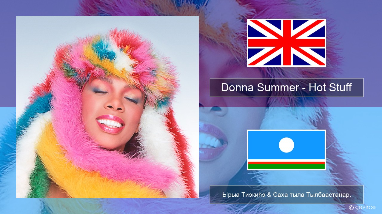 Donna Summer – Hot Stuff Английскай Ырыа Тиэкиһэ & Саха тыла Тылбаастанар.