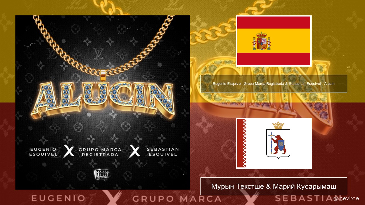 Eugenio Esquivel, Grupo Marca Registrada & Sebastian Esquivel – Alucin Испан Мурын Текстше & Марий Кусарымаш