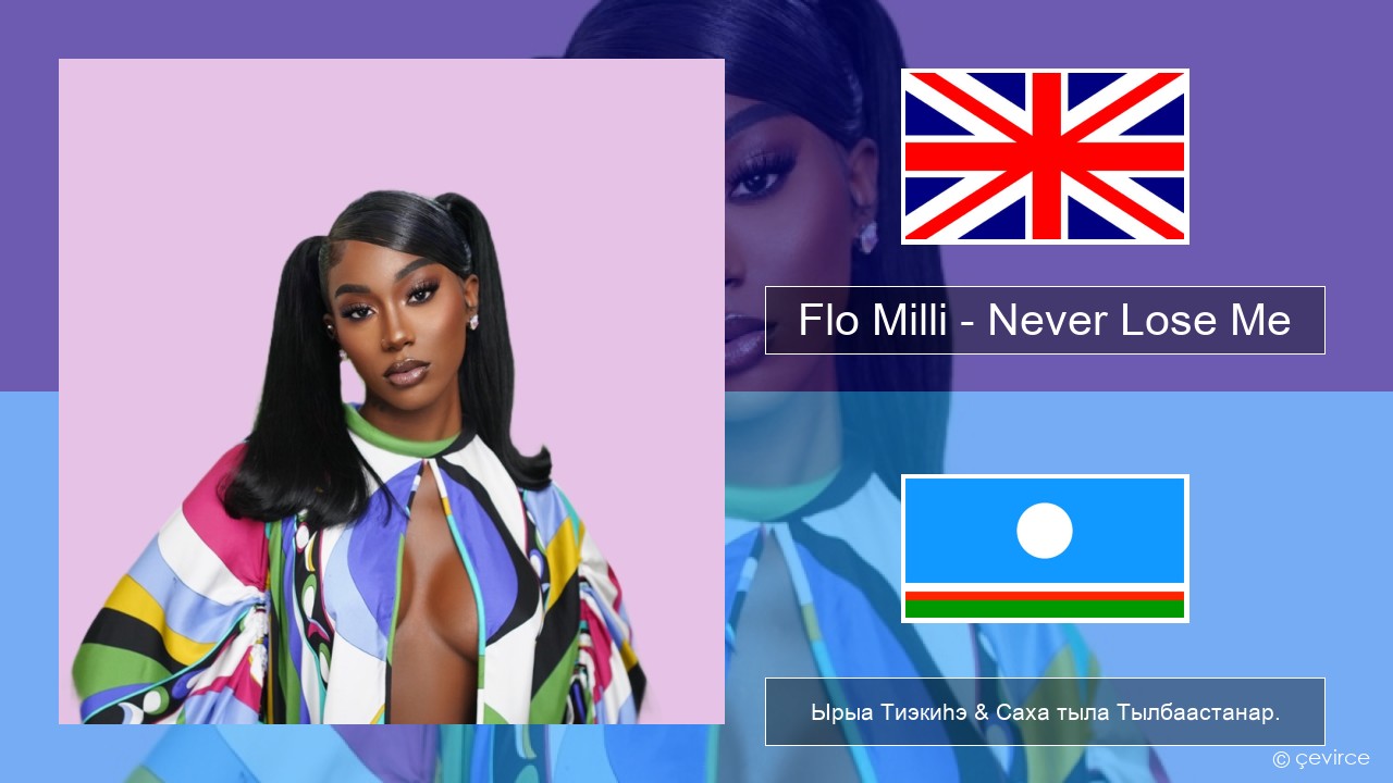 Flo Milli – Never Lose Me Английскай Ырыа Тиэкиһэ & Саха тыла Тылбаастанар.