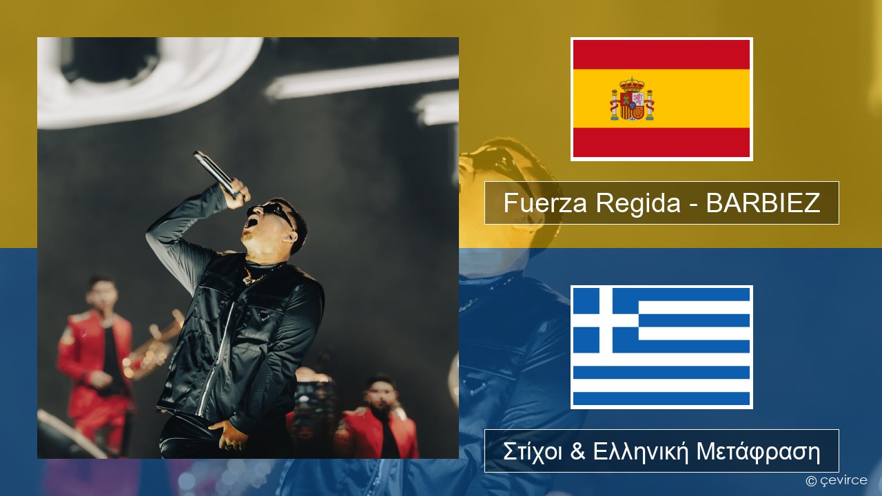 Fuerza Regida – BARBIEZ Ισπανικά Στίχοι & Ελληνική Μετάφραση