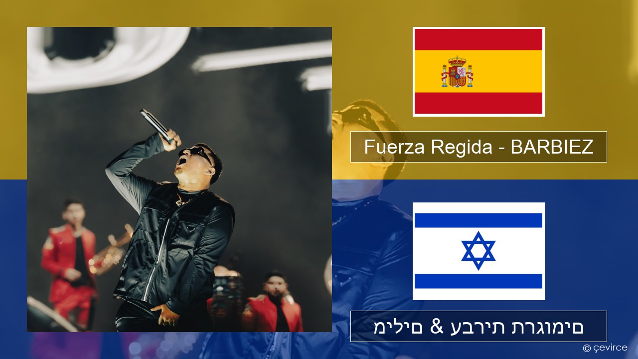 Fuerza Regida – BARBIEZ ספרדית מילים & עברית תרגומים