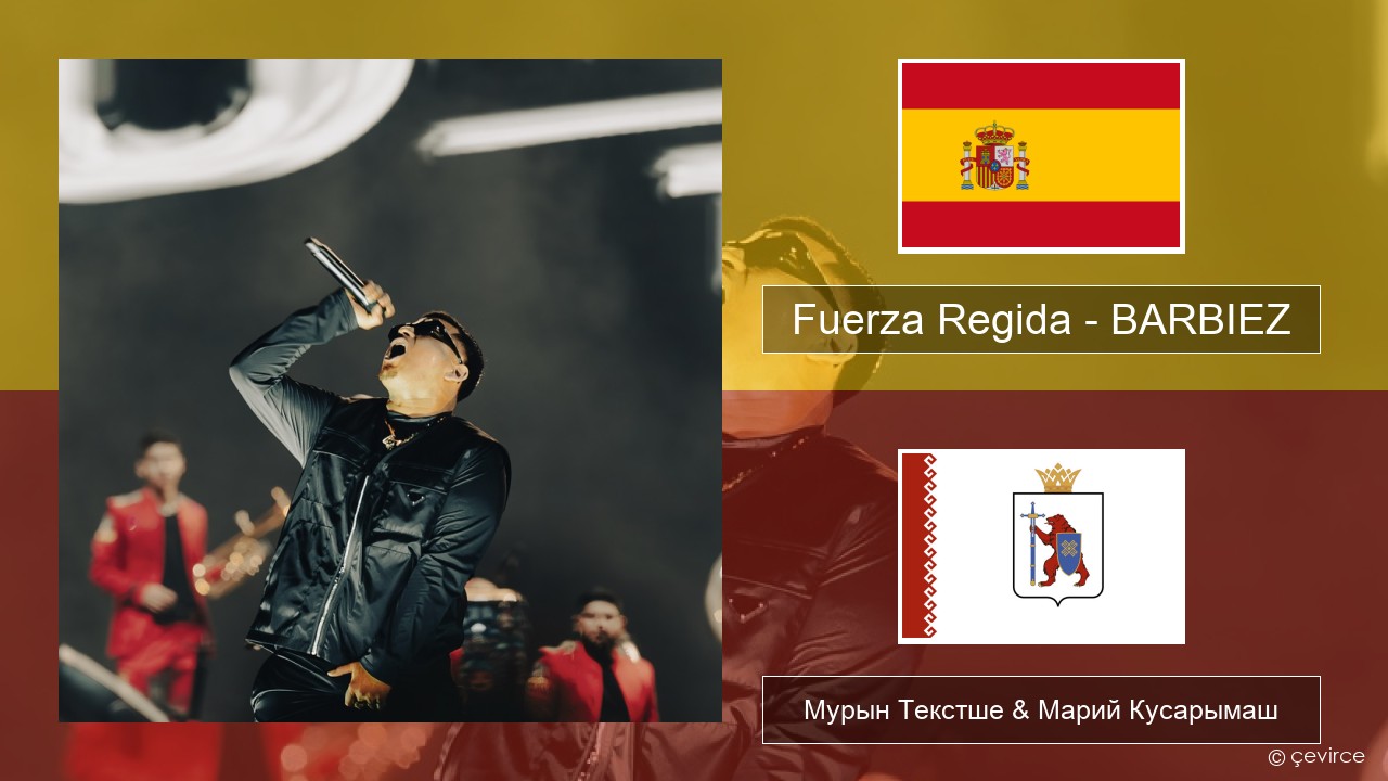 Fuerza Regida – BARBIEZ Испан Мурын Текстше & Марий Кусарымаш