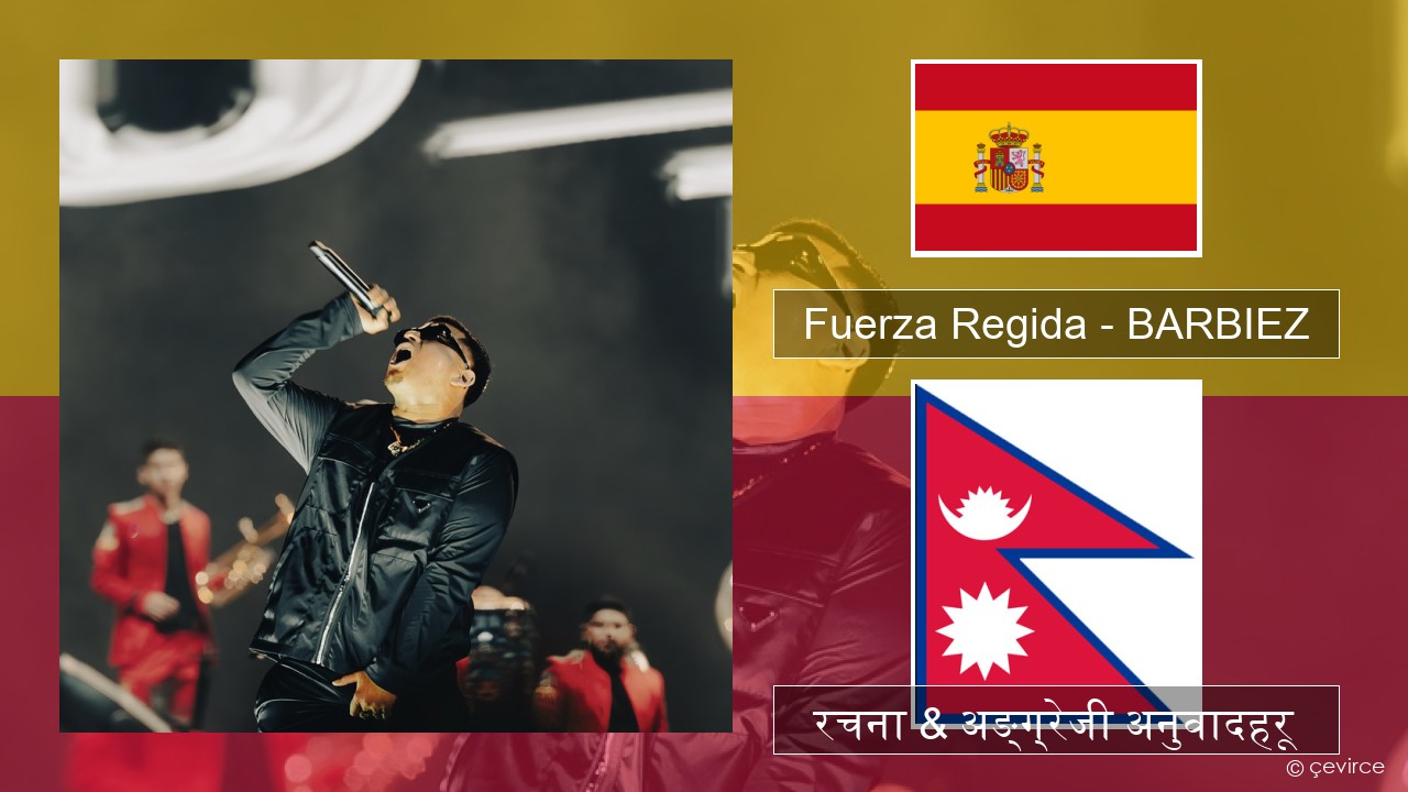 Fuerza Regida – BARBIEZ स्पेनिस रचना & अङ्ग्रेजी अनुवादहरू