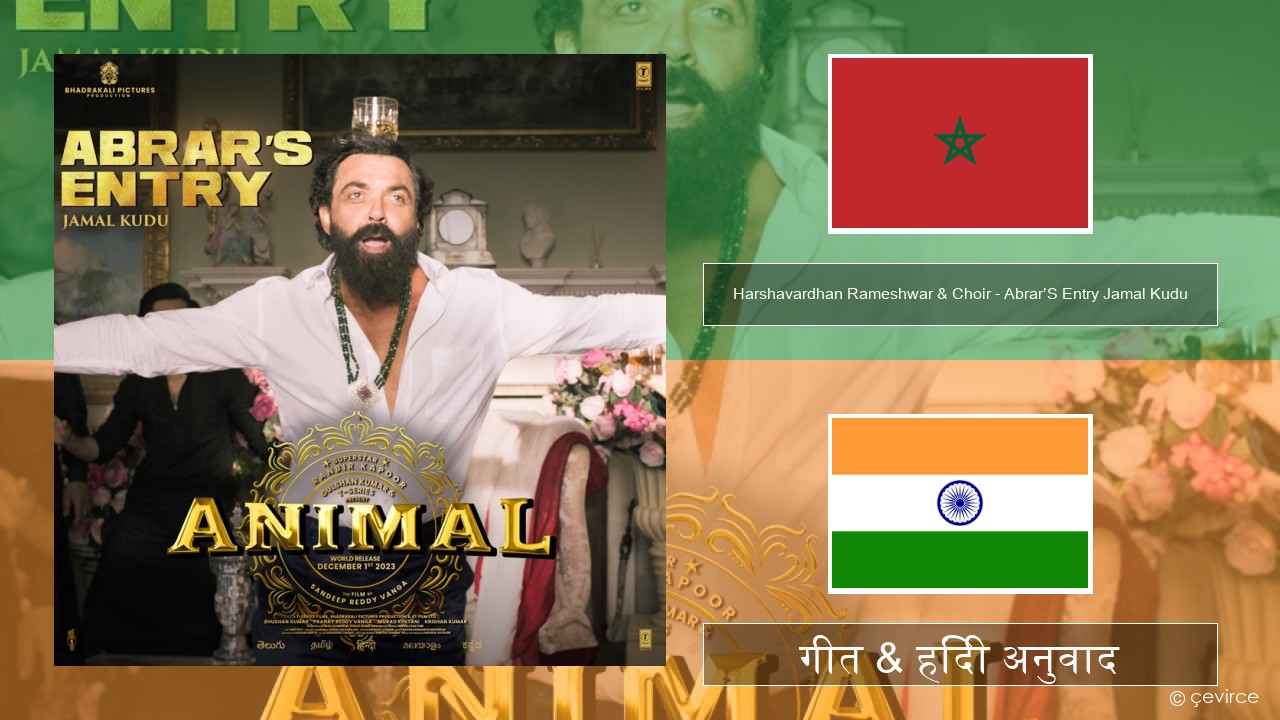 Harshavardhan Rameshwar & Choir – Abrar’S Entry Jamal Kudu (From “Animal”) फारसी गीत & हिंदी अनुवाद