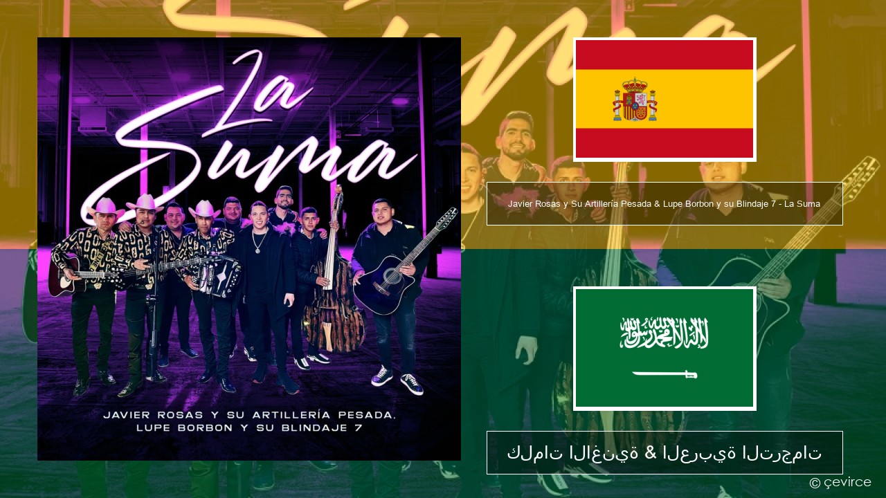 Javier Rosas y Su Artillería Pesada & Lupe Borbon y su Blindaje 7 – La Suma الإسبانية كلمات الاغنية & العربية الترجمات