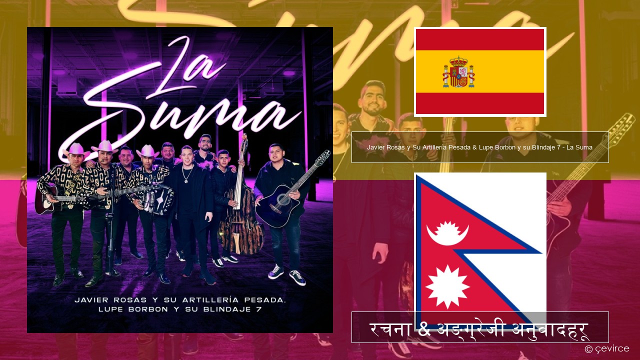 Javier Rosas y Su Artillería Pesada & Lupe Borbon y su Blindaje 7 – La Suma स्पेनिस रचना & अङ्ग्रेजी अनुवादहरू