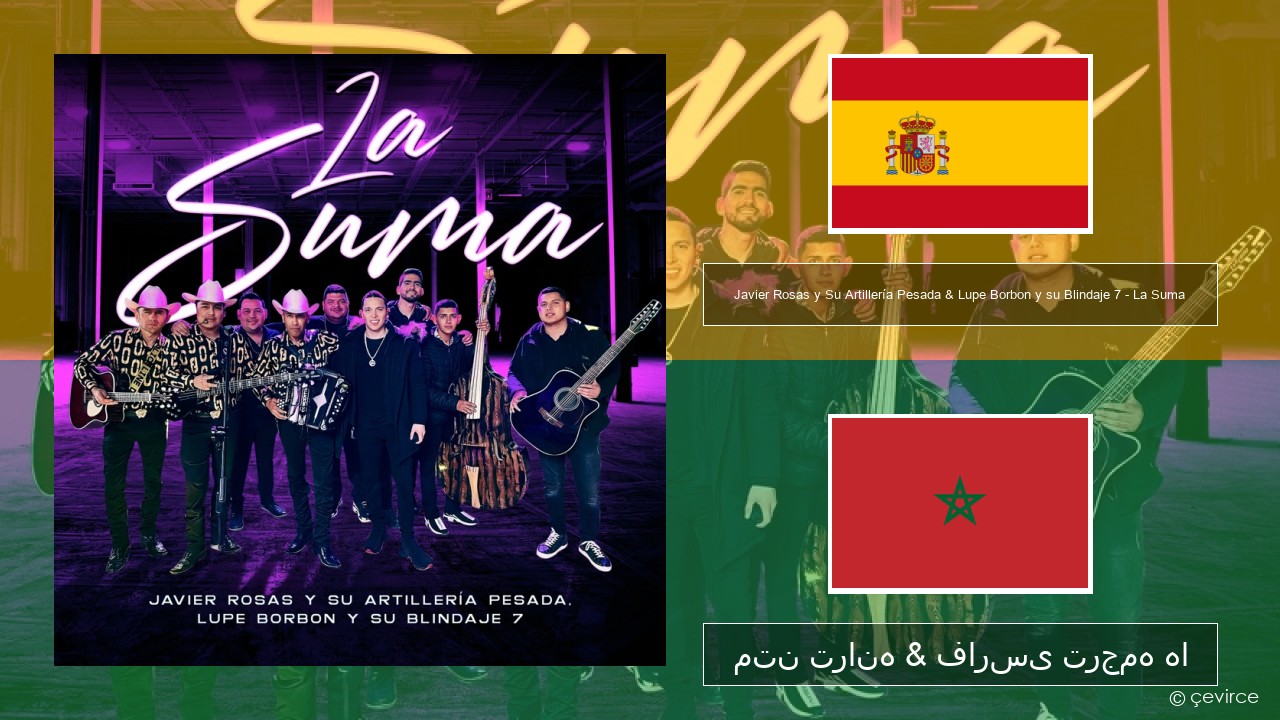 Javier Rosas y Su Artillería Pesada & Lupe Borbon y su Blindaje 7 – La Suma اسپانیایی متن ترانه & فارسی ترجمه ها