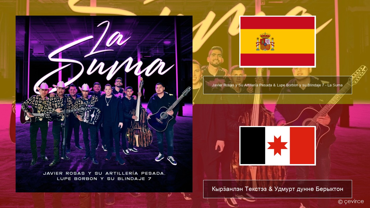 Javier Rosas y Su Artillería Pesada & Lupe Borbon y su Blindaje 7 – La Suma Испанский Кырӟанлэн Текстэз & Удмурт дунне Берыктон