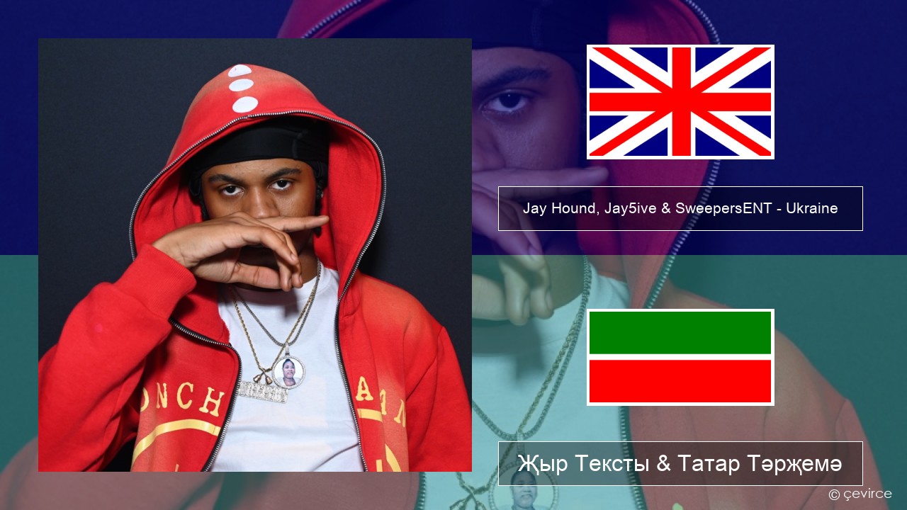 Jay Hound, Jay5ive & SweepersENT – Ukraine Инглизчә Җыр Тексты & Татар Тәрҗемә