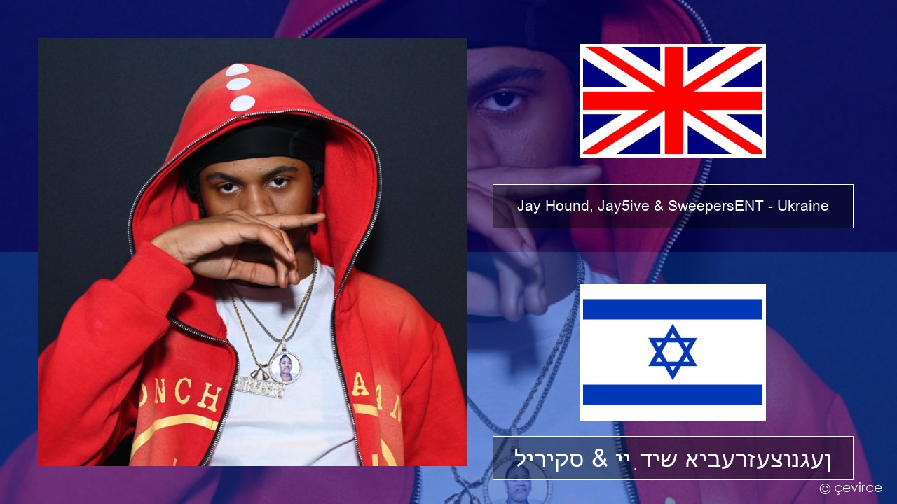 Jay Hound, Jay5ive & SweepersENT – Ukraine ענגליש ליריקס & ייִדיש איבערזעצונגען