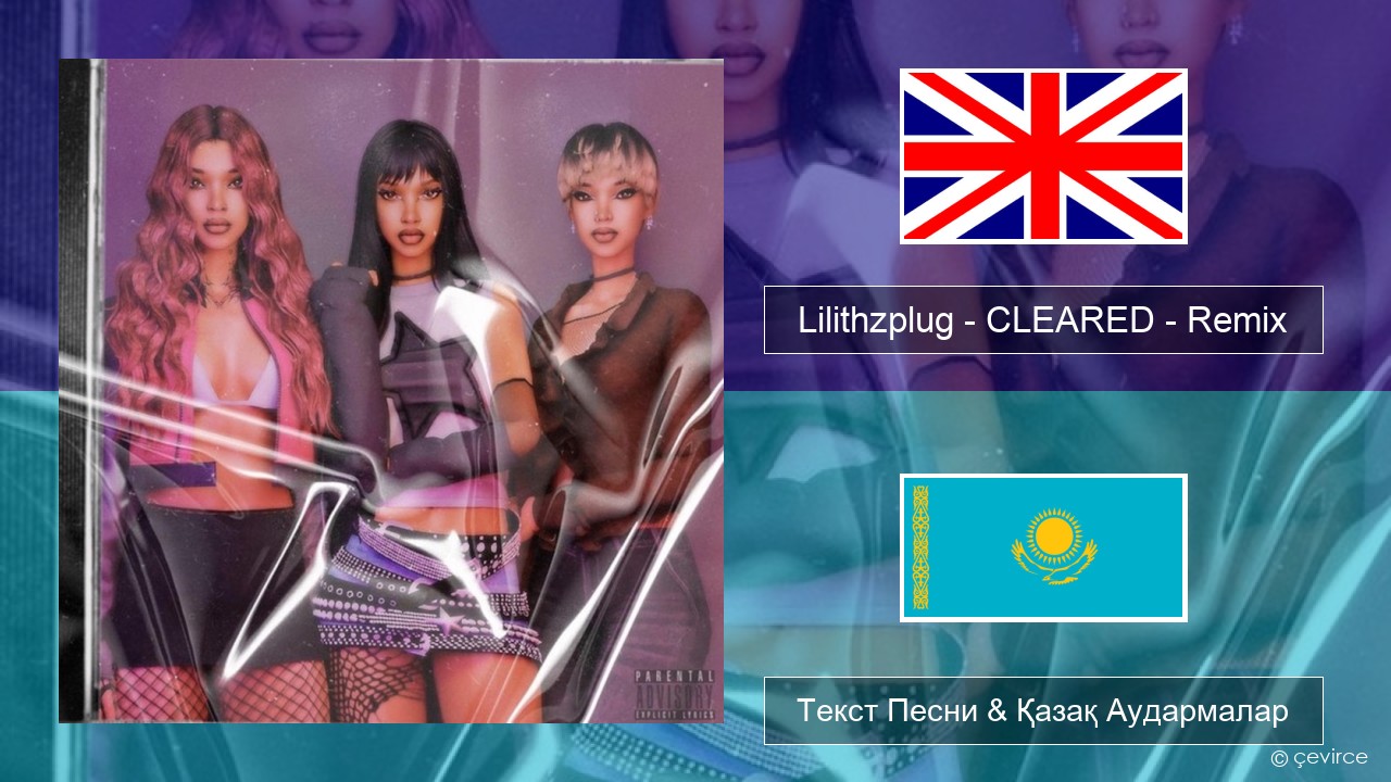 Lilithzplug – CLEARED – Remix Ағылшын Текст Песни & Қазақ Аудармалар