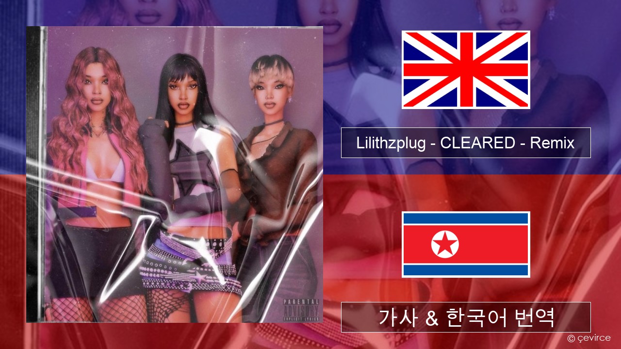 Lilithzplug – CLEARED – Remix 영어 가사 & 한국어 번역
