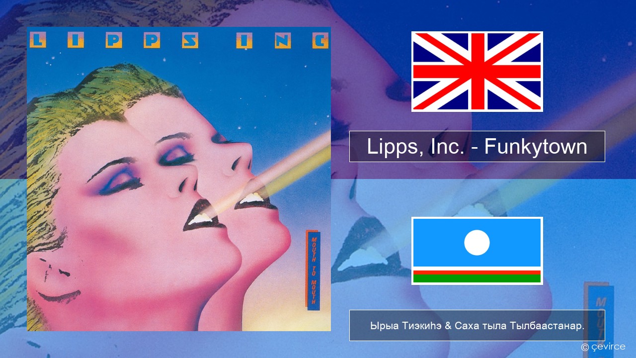 Lipps, Inc. – Funkytown Английскай Ырыа Тиэкиһэ & Саха тыла Тылбаастанар.