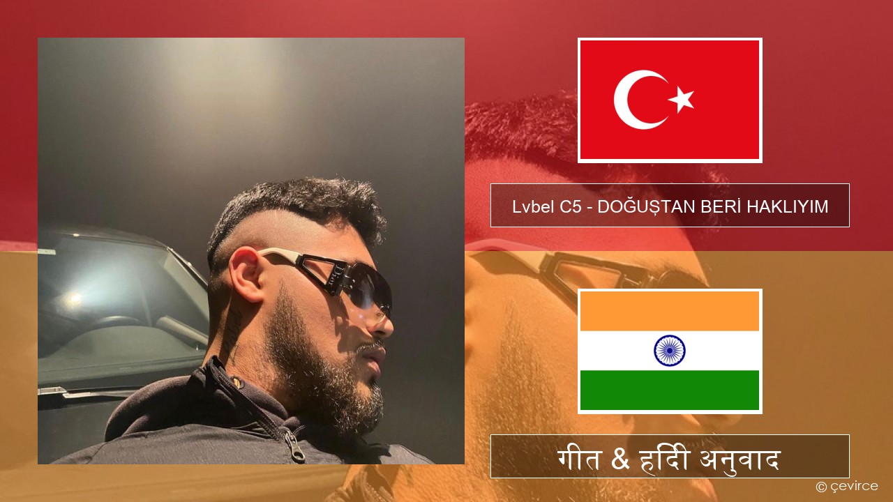 Lvbel C5 – DOĞUŞTAN BERİ HAKLIYIM (tmm) तुर्की गीत & हिंदी अनुवाद