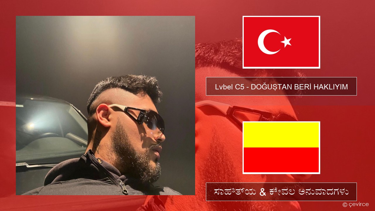 Lvbel C5 – DOĞUŞTAN BERİ HAKLIYIM (tmm) ಮೂ ಸಾಹಿತ್ಯ & ಕೇವಲ ಅನುವಾದಗಳು