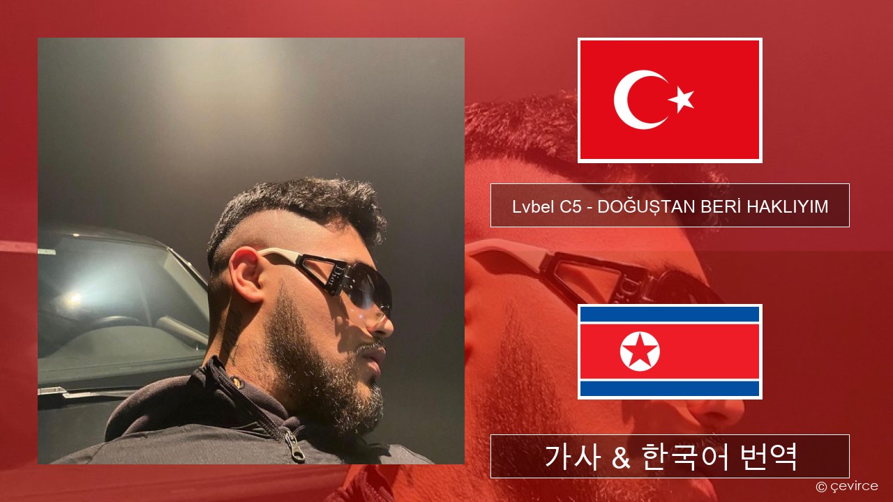 Lvbel C5 – DOĞUŞTAN BERİ HAKLIYIM (tmm) 터키어 가사 & 한국어 번역