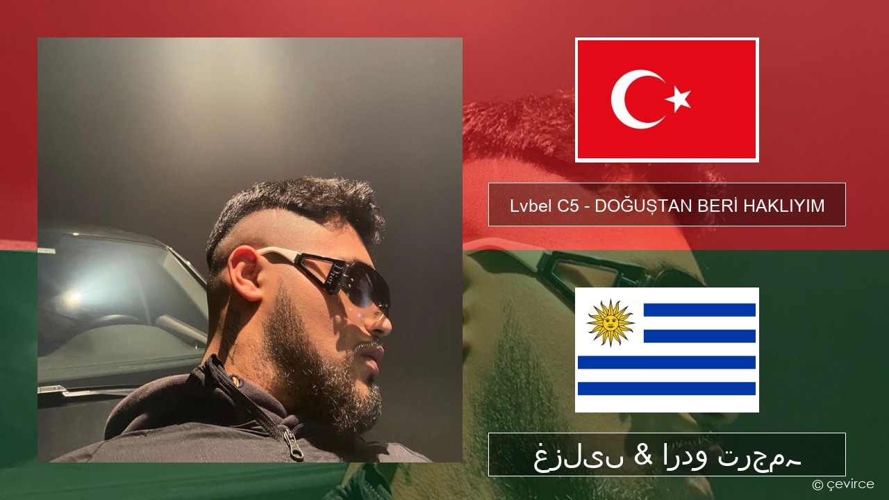 Lvbel C5 – DOĞUŞTAN BERİ HAKLIYIM (tmm) ترکی غزلیں & اردو ترجمہ