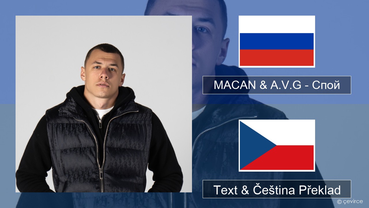 MACAN & A.V.G – Спой Ruština Text & Čeština Překlad