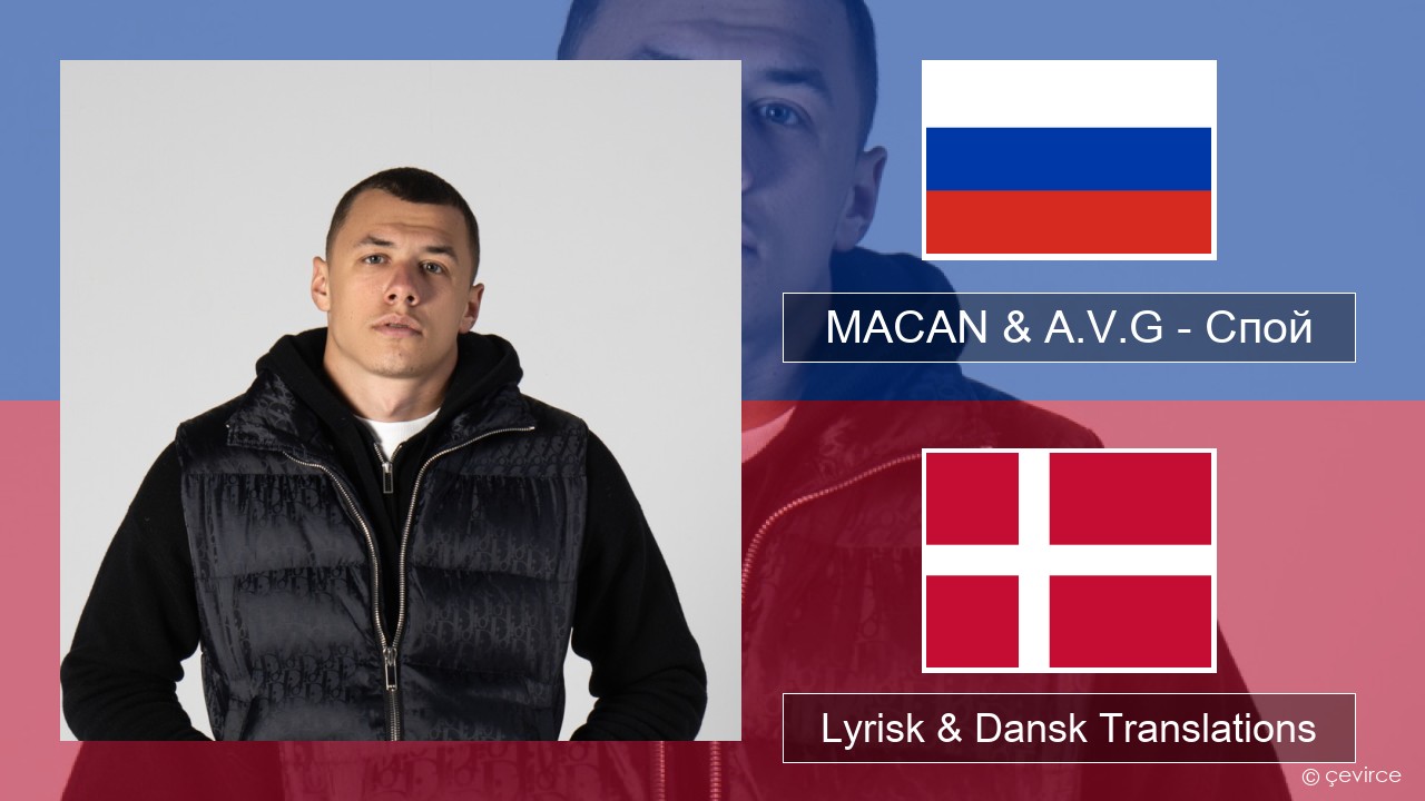 MACAN & A.V.G – Спой Russisk Lyrisk & Dansk Translations