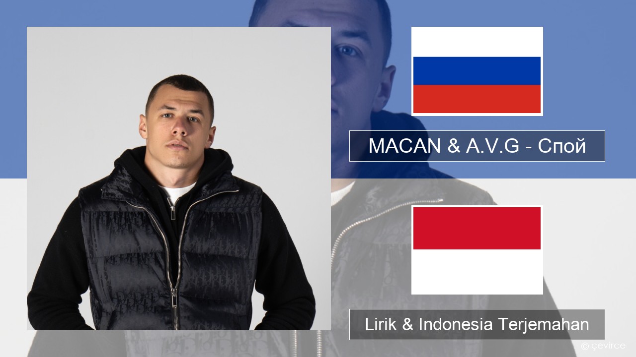 MACAN & A.V.G – Спой Rusia Lirik & Indonesia Terjemahan