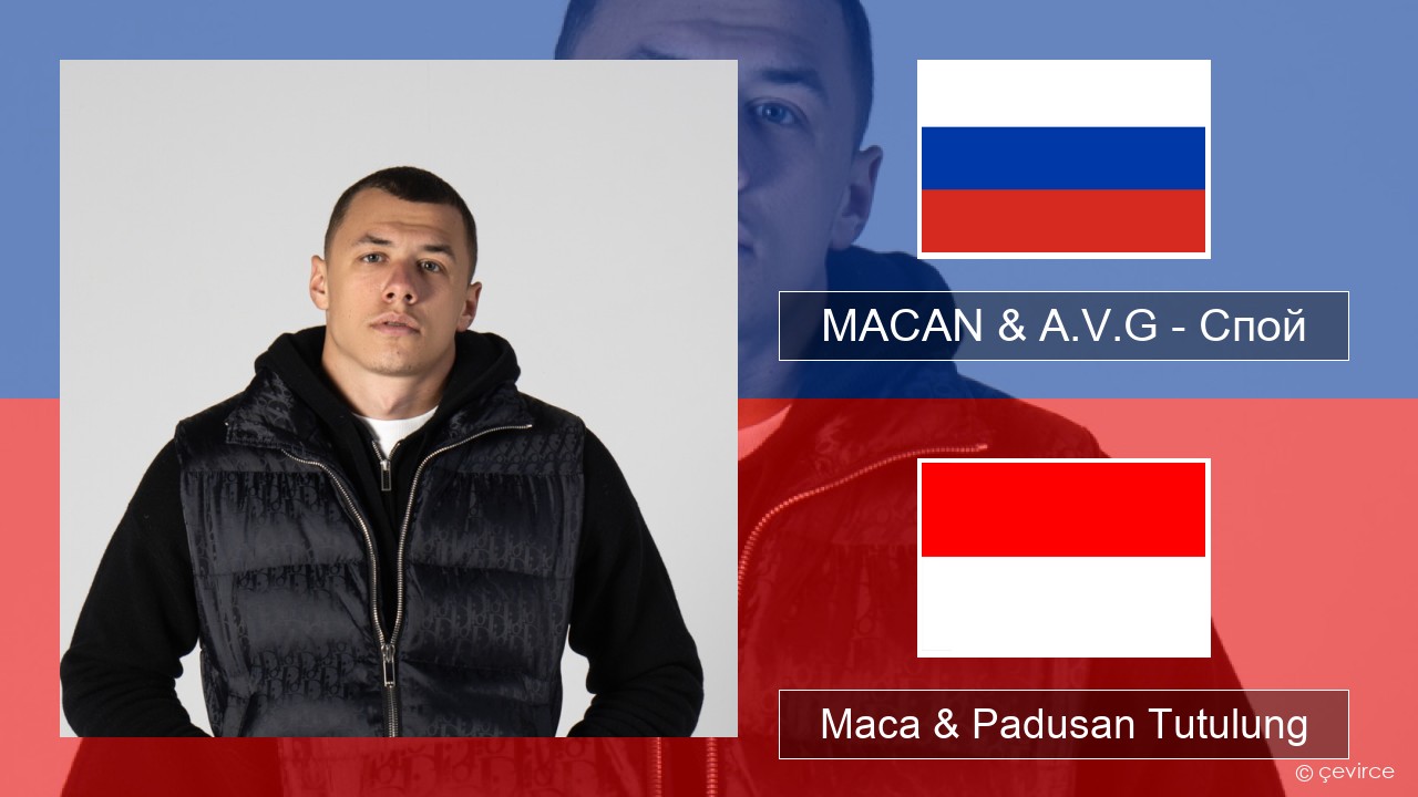 MACAN & A.V.G – Спой Rusia Maca & Padusan Tutulung