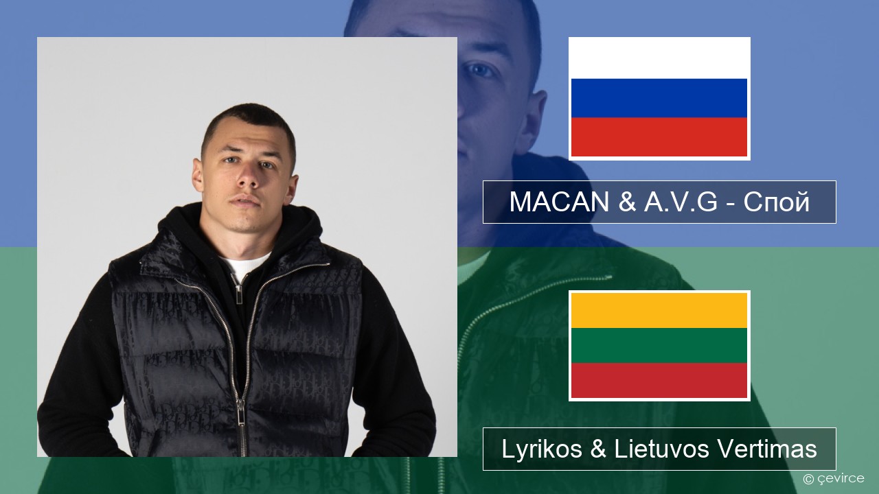 MACAN & A.V.G – Спой Rusijos Lyrikos & Lietuvos Vertimas