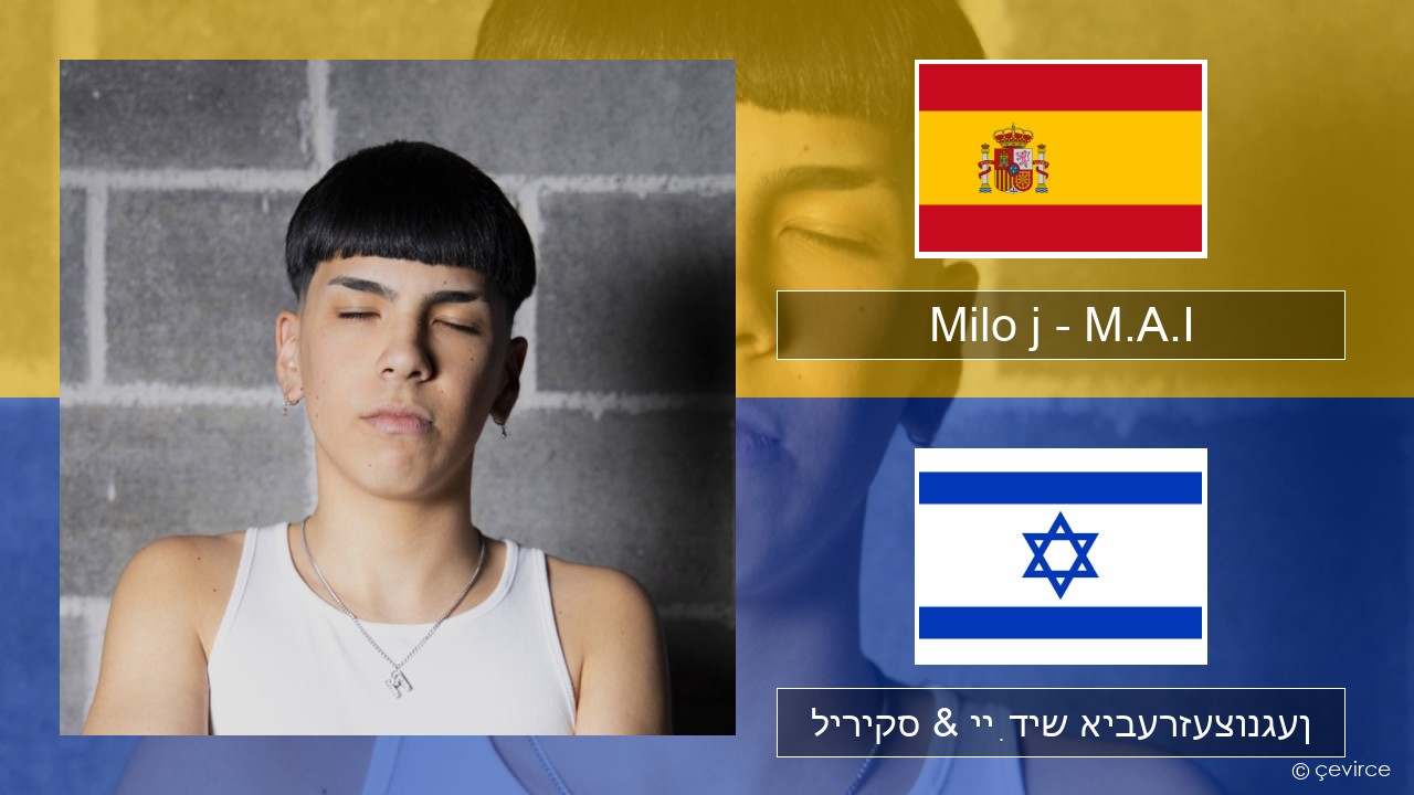 Milo j – M.A.I שפּאַניש ליריקס & ייִדיש איבערזעצונגען