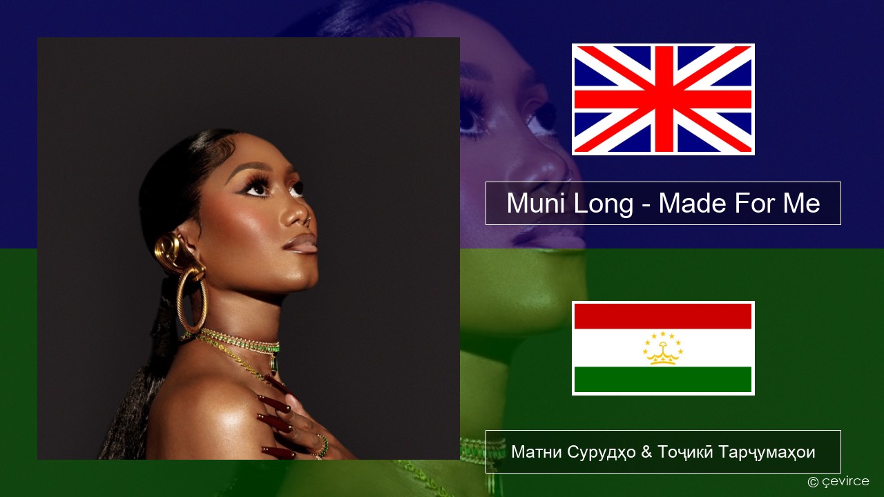 Muni Long – Made For Me English Матни Сурудҳо & Тоҷикӣ Тарҷумаҳои