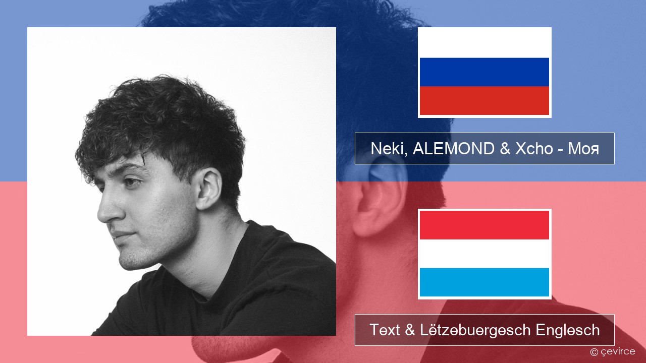 Neki, ALEMOND & Xcho – Моя Russesch Text & Lëtzebuergesch Englesch