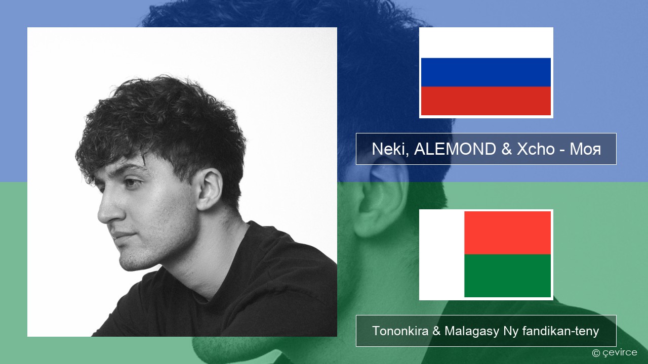 Neki, ALEMOND & Xcho – Моя Rosiana Tononkira & Malagasy Ny fandikan-teny