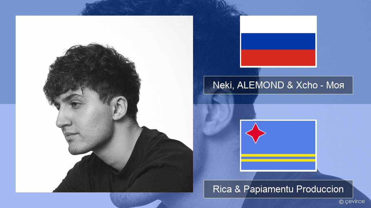 Neki, ALEMOND & Xcho – Моя Us Rica & Papiamentu Produccion