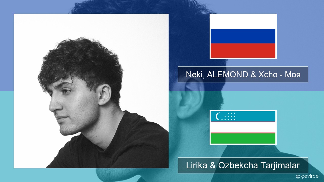 Neki, ALEMOND & Xcho – Моя Ruscha Lirika & Ozbekcha Tarjimalar