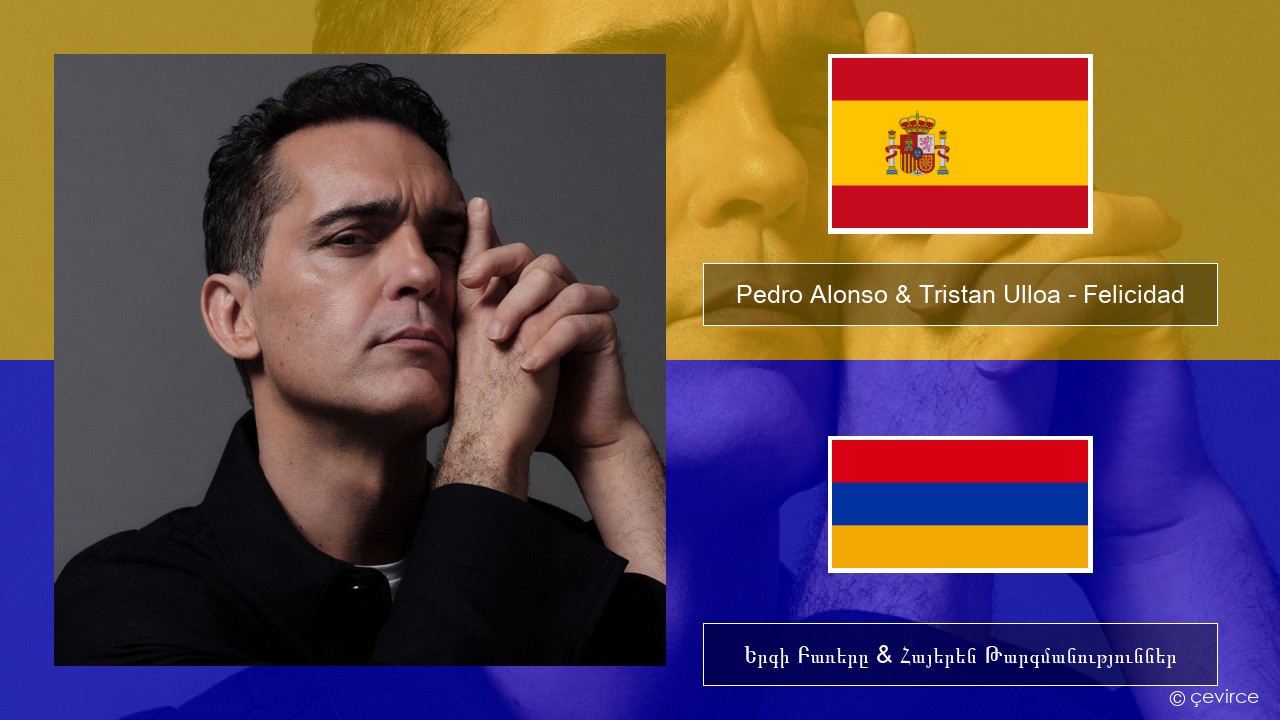 Pedro Alonso & Tristan Ulloa – Felicidad (De La Serie ‘berlin’ De Netflix) Իսպաներեն Երգի Բառերը & Հայերեն Թարգմանություններ