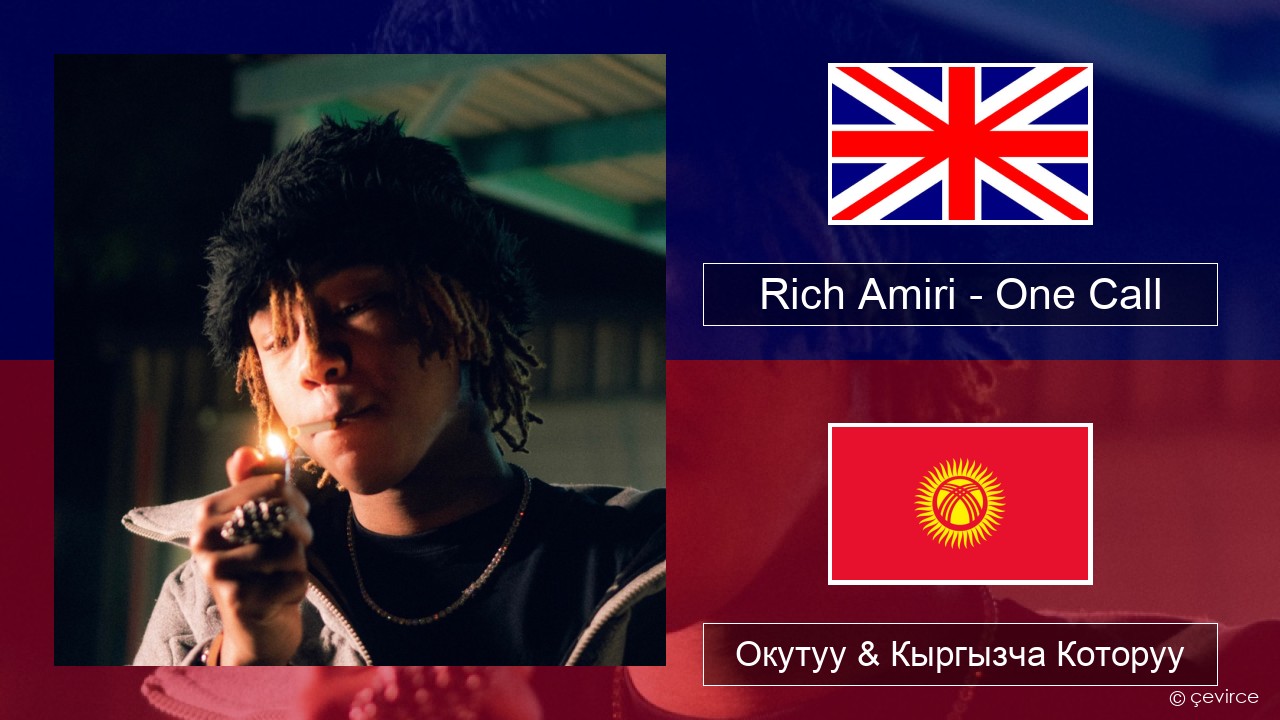 Rich Amiri – One Call Англисче Окутуу & Кыргызча Которуу