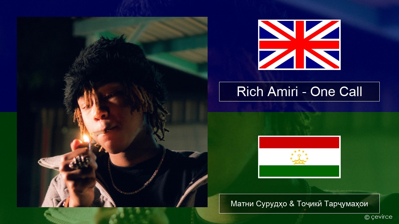 Rich Amiri – One Call English Матни Сурудҳо & Тоҷикӣ Тарҷумаҳои
