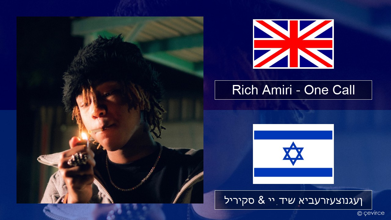 Rich Amiri – One Call ענגליש ליריקס & ייִדיש איבערזעצונגען