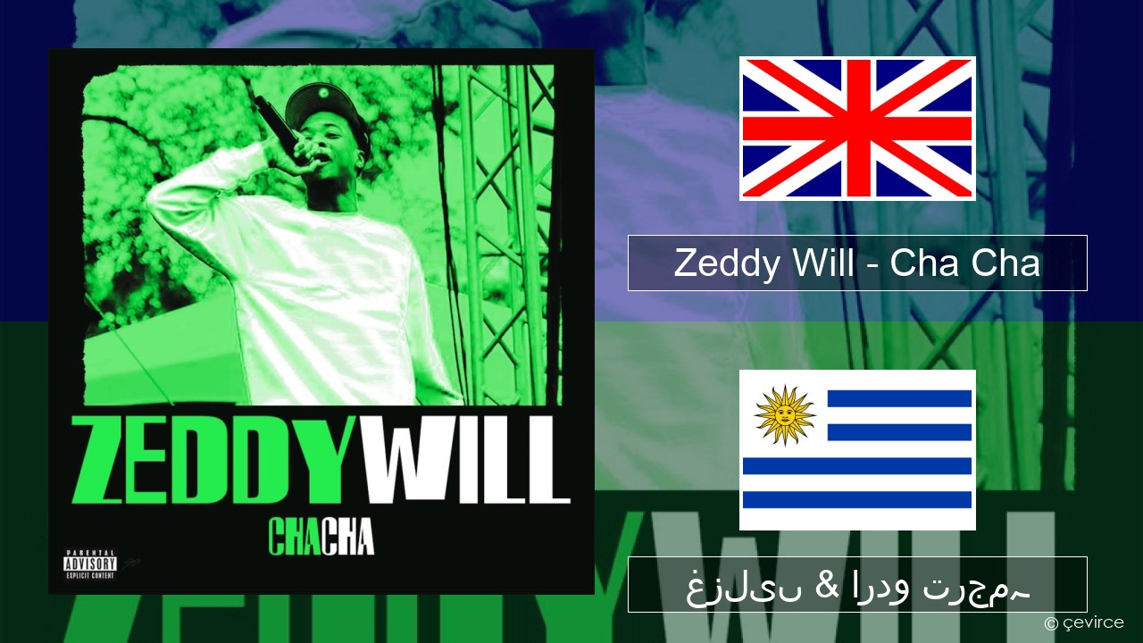 Zeddy Will – Cha Cha انگریزی غزلیں & اردو ترجمہ