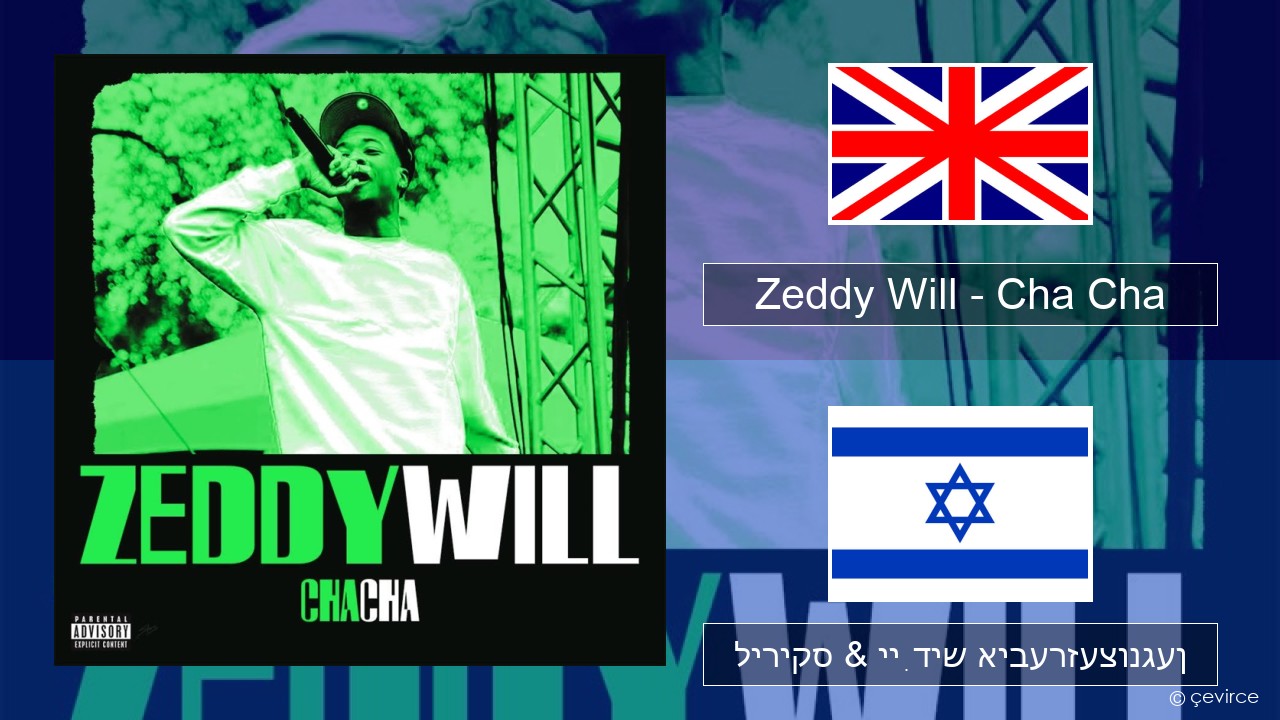 Zeddy Will – Cha Cha ענגליש ליריקס & ייִדיש איבערזעצונגען