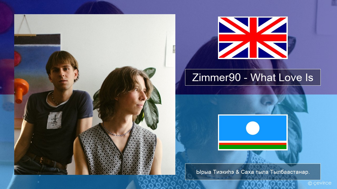 Zimmer90 – What Love Is Английскай Ырыа Тиэкиһэ & Саха тыла Тылбаастанар.