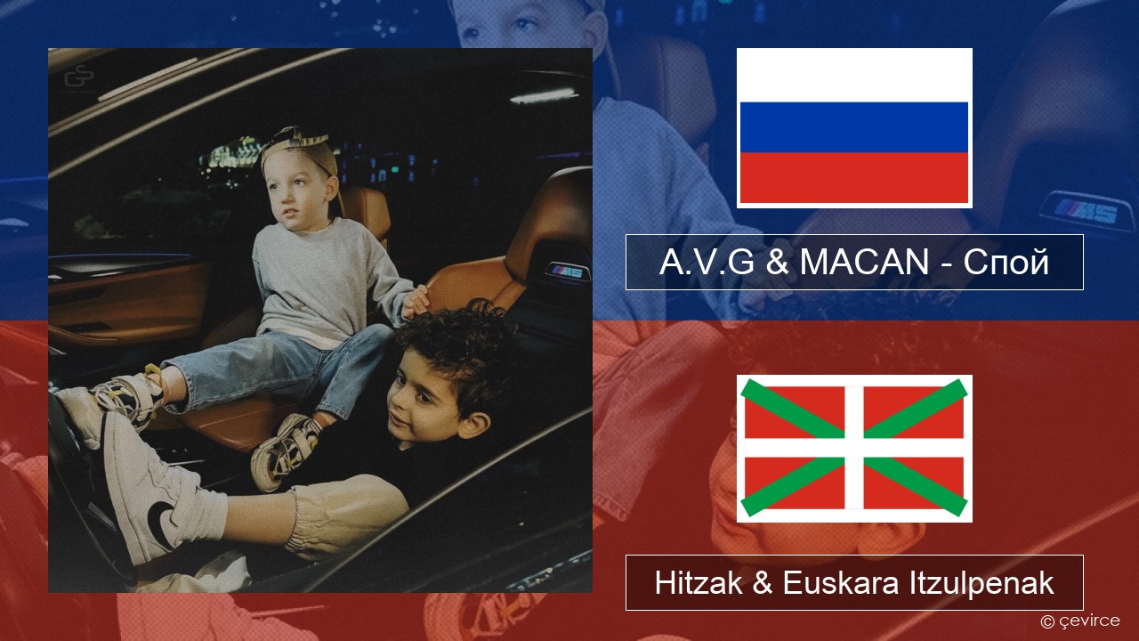 A.V.G & MACAN – Спой Errusiera Hitzak & Euskara Itzulpenak