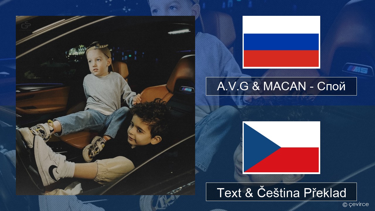 A.V.G & MACAN – Спой Ruština Text & Čeština Překlad