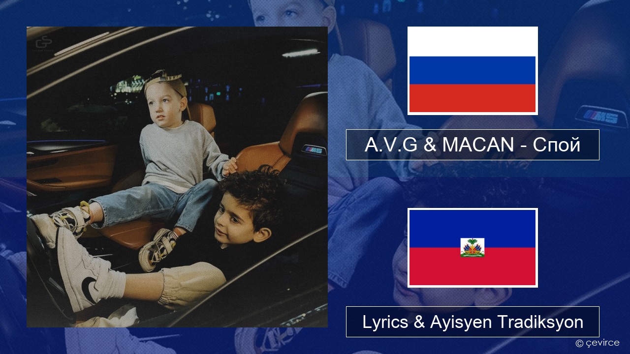 A.V.G & MACAN – Спой Ris Lyrics & Ayisyen Tradiksyon