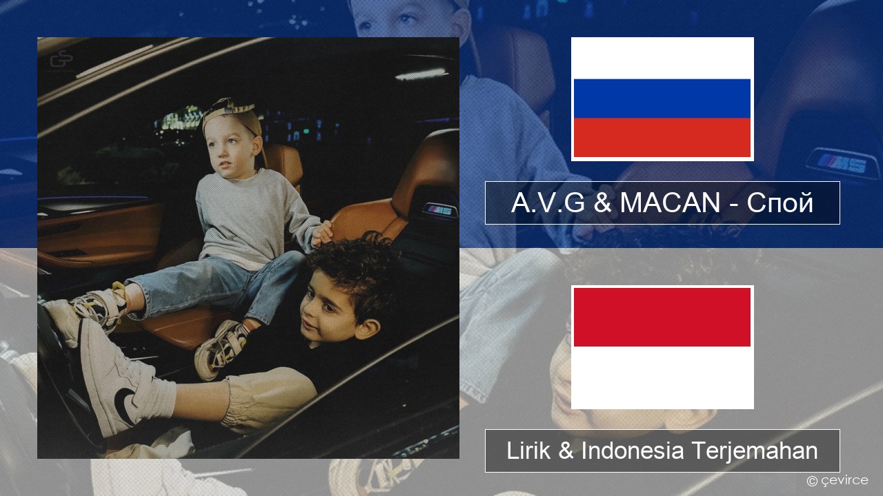 A.V.G & MACAN – Спой Rusia Lirik & Indonesia Terjemahan