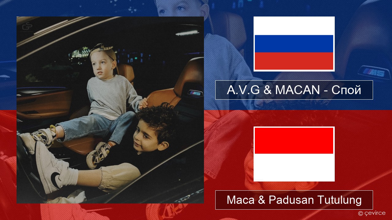 A.V.G & MACAN – Спой Rusia Maca & Padusan Tutulung