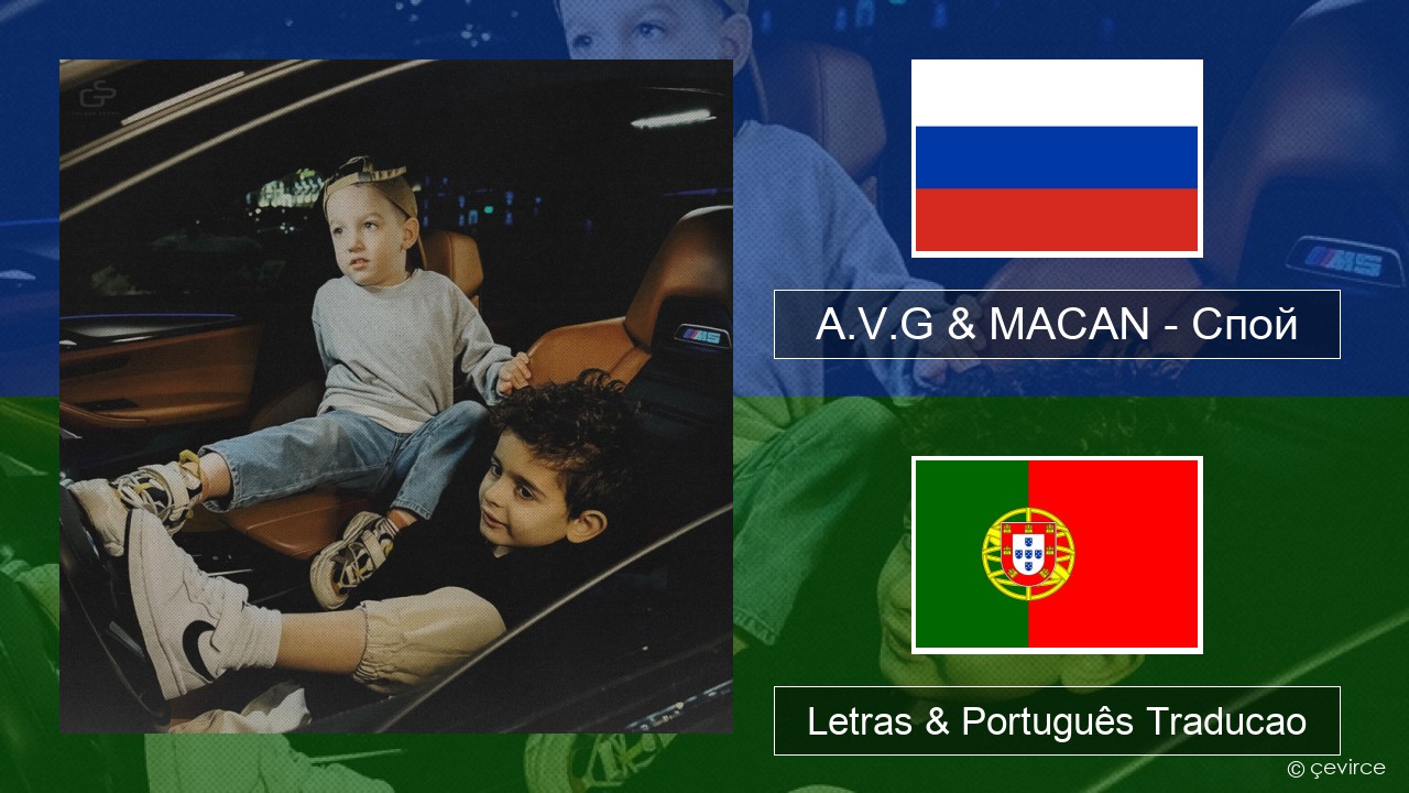 A.V.G & MACAN – Спой Russo Letras & Português Traducao